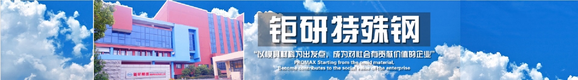 長(zhǎng)安哪里有賣tr11_鉅研特殊鋼